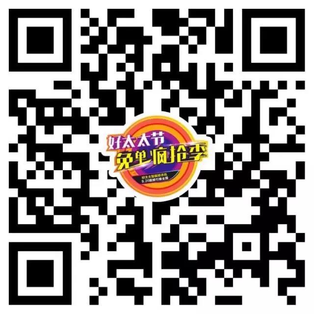 星空在线客服,节免单疯抢季 星空在线客服,节免单疯抢季