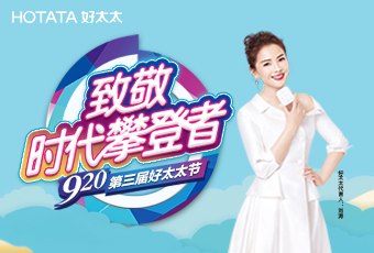 第三届920星空在线客服,节专题