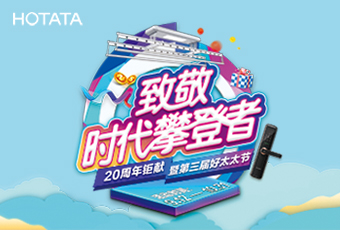 第三届星空在线客服,节促销活动，优惠多多！