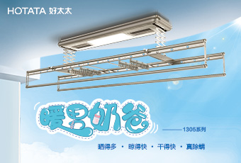 星空在线客服,年末奉献“奶爸机”GW1305新品上市