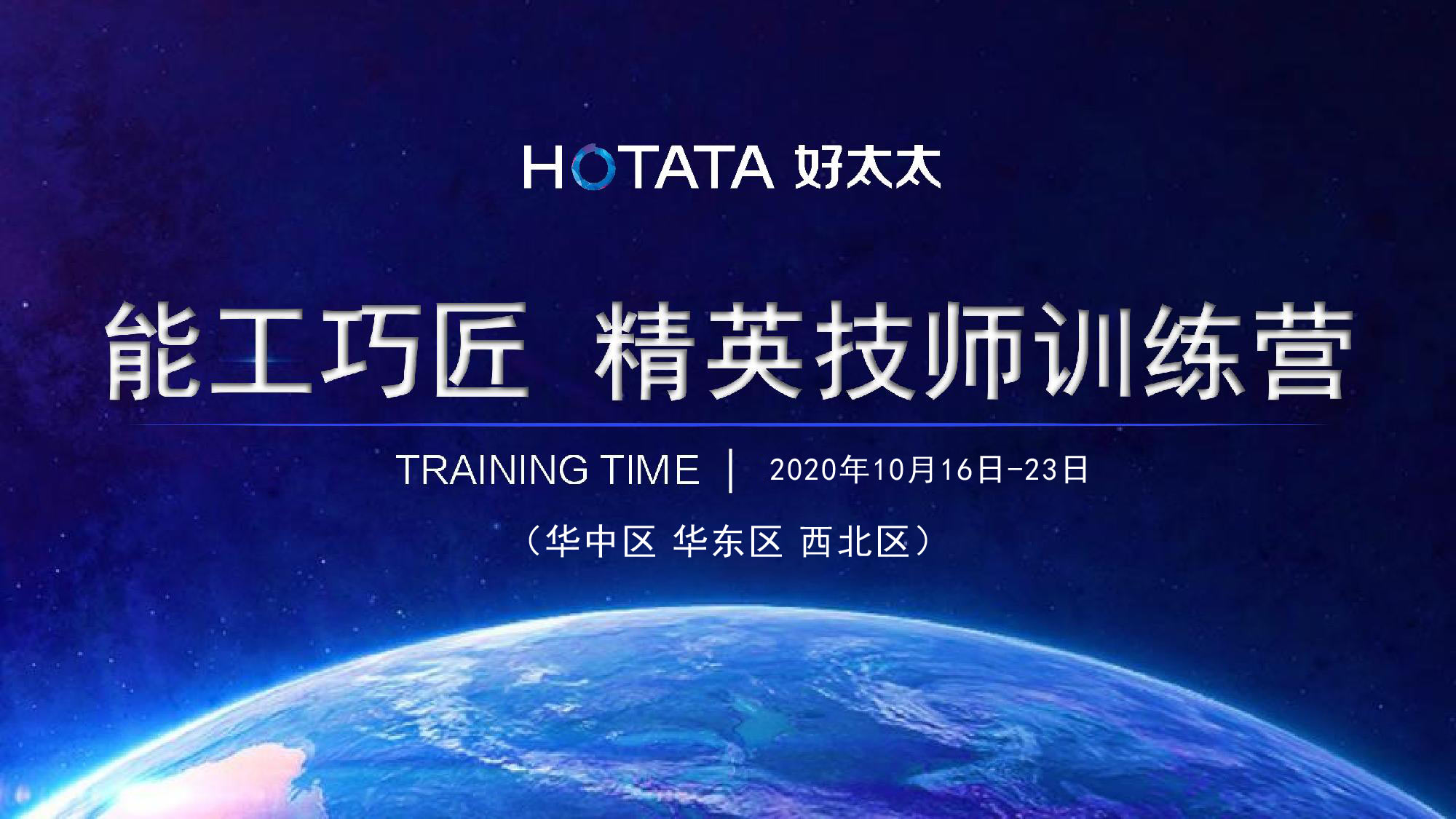 星空在线客服, | 服务升级创新，磨砺“能工巧匠” 