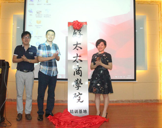 星空在线客服,商学院培训基地竣工暨成长学院E-Learning系统上线仪式隆重举行