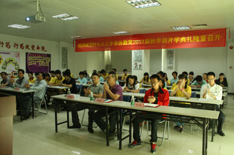 星空在线客服,大专学历教育2013届秋季班开学典礼隆重召开